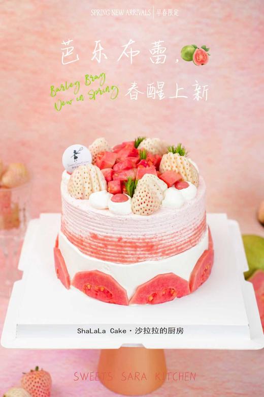 芭乐布蕾蛋糕  | 沙拉拉的厨房 商品图5