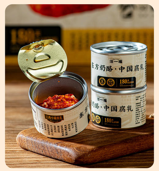 江西特产小罐腐乳 丨东方奶酪，180 天古法发酵，茅台提香 ，细腻软糯下饭菜⭐申通/邮政 商品图3