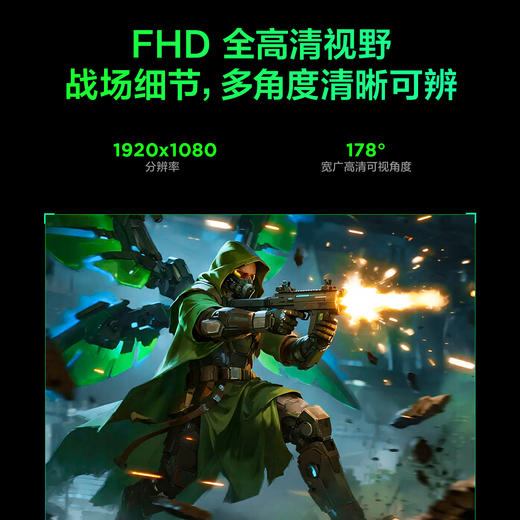 【FFALCON雷鸟】雷鸟F5 24.5英寸 144Hz MiniLED电竞显示器 低蓝光护眼认证 HDR400 电脑显示屏 高亮不反光 R25Q51-FHD 商品图6