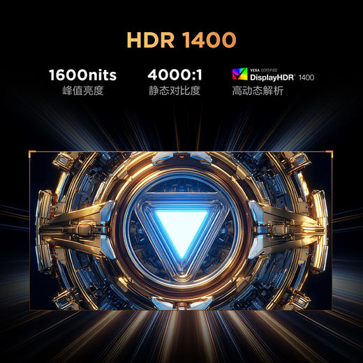 【FFALCON雷鸟】雷鸟32U8 31.5英寸4K165Hz 1400分区QD-MiniLED高刷电竞游戏显示屏 Type-C90W 旋转升降办公电脑显示器R32U81 商品图5