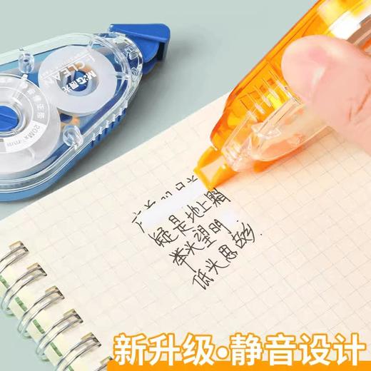 晨光静音修正带5mm*20m 商品图1