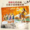 中国神话故事精装版注音版 古代神话传说故事集百科全书书345到6岁以上大班幼儿园宝宝入学前睡前阅读儿童早教硬壳绘本图书籍 商品缩略图4