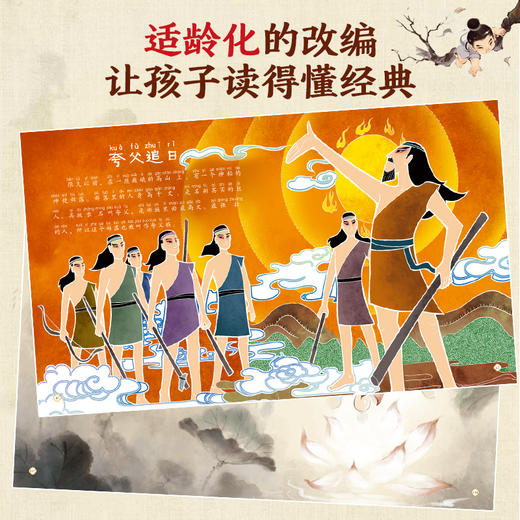 中国神话故事精装版注音版 古代神话传说故事集百科全书书345到6岁以上大班幼儿园宝宝入学前睡前阅读儿童早教硬壳绘本图书籍 商品图4