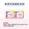 高洁丝 无香小Q包护垫卫生巾150mm20片*2包 9GS15040P 商品缩略图4
