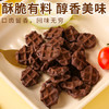 【浓郁可可风味！唇齿留香】刻凡法式可可华夫脆盒装网红薄脆饼干早餐代餐休闲零食下午茶点心。xa 商品缩略图3