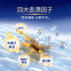 水卫士 浓缩洗衣精华液500g/瓶 19110200815 商品缩略图3