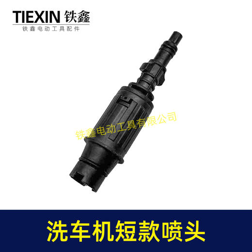 【货号02434】高压洗车机水枪头可调节鸭嘴枪喷头扇型喷嘴可洗车机配件清洗机配件 商品图4