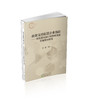 政策支持促进企业创新---实施研发费用加计扣除政策的效应分析 商品缩略图0