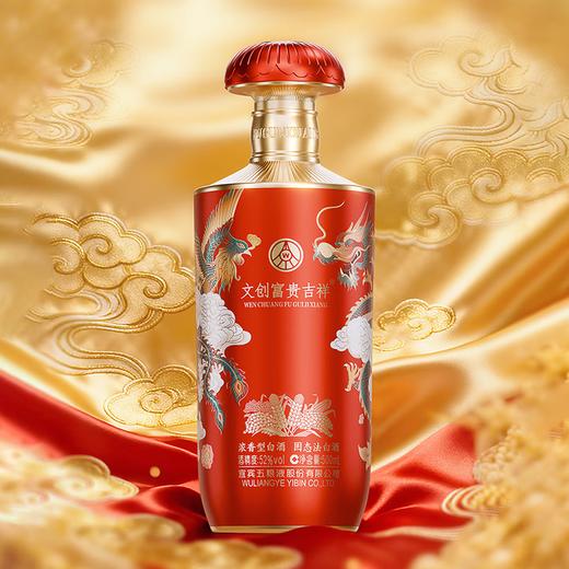 【嫡系新款】五粮液 文创富贵吉祥 浓香型白酒 52度 500ml*6瓶整箱 商品图4