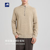 墨麦客美丽诺羊毛混纺针织衫新款半拉链立领毛衣男21992 商品缩略图0