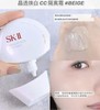 SK-II小贝壳美白修护隔离防晒霜-30g （多款可选） 商品缩略图7