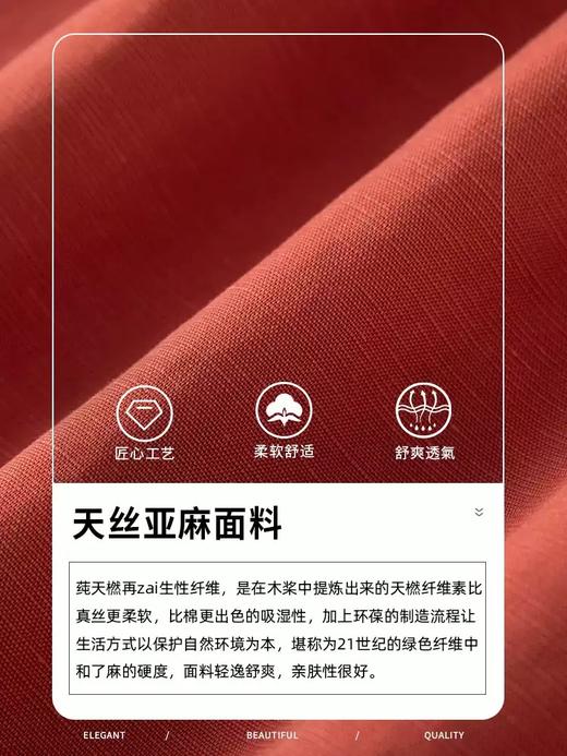 【群内福利】【天丝亚麻裤】很好遮住腿部肉肉，线条顺直流畅不肥大天丝亚麻在上身时能感受到有量感的垂坠体感清爽舒畅，轻盈吸汗而不粘身 商品图1