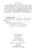 计算机科学与软件研究——李未院士纪念文集 商品缩略图2