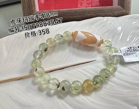 虎牙玛瑙手串