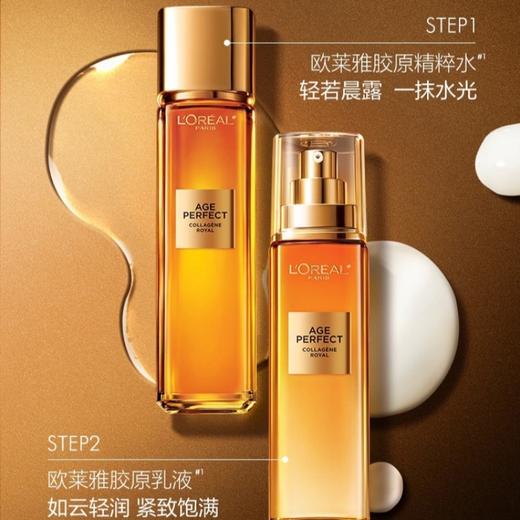 L'OREAL欧莱雅 欧莱雅金致臻颜新花蜜胶原乳液110ml G4690200 商品图3