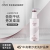 欧芭 A2修护留香高营养护发素740ml 6917921062328 商品缩略图4