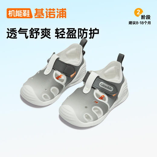 【私域团购】基诺浦夏季学步凉鞋儿童关键鞋蝉翼GB2218 商品图3