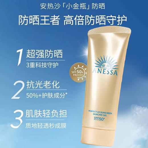 C专属【全球购】「防晒合集」LA MER海蓝之谜防晒50ml/安耐晒防晒霜60ml/安耐晒软管90ml/资生堂蓝胖子防晒50ml/兰蔻清爽防晒二代50ml/CPB防晒50ml·香港直邮-x_bba 商品图4