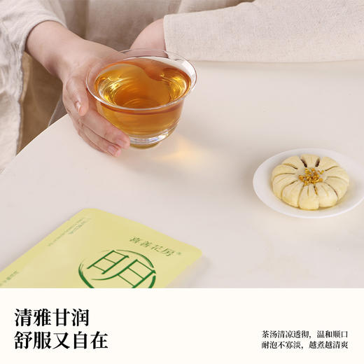 喜善花房 三花清甘茶 15g*10 商品图3