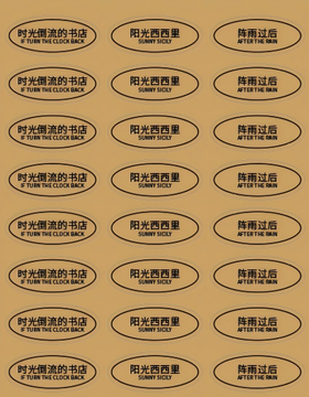 金色贴标-小众系列 6的倍数订购