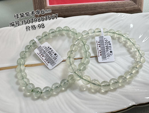 绿葡萄手串 商品图0