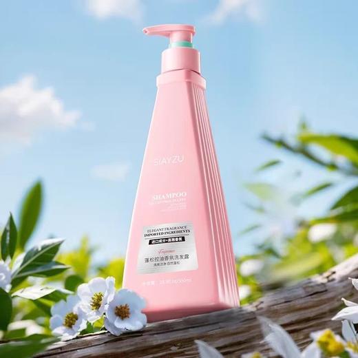 澳韵诗 蓬松控油柔顺洗发露香氛深层清洁净澈洗发水 商品图0