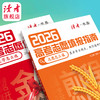 2026年高考志愿填报指南 2026高校评价+报考趋势 AI助力赢在未来 商品缩略图6