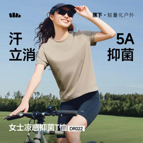 【蕉下精选】蕉下女士速干裸感运动T恤DR02226