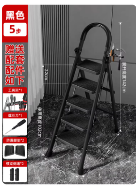开业物料-五步梯子