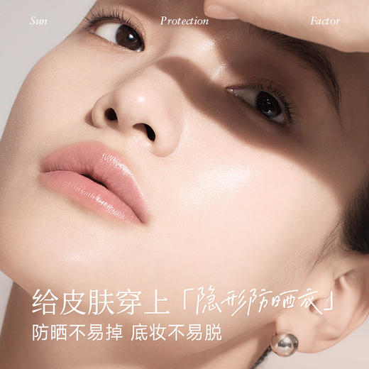 【买一送一 2支装】烙色水感悠护防晒乳 | 清透服帖、不假白、不易搓泥、高倍防晒、清爽不油腻 商品图2