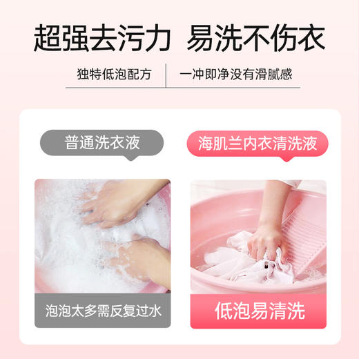 海肌兰 内衣裤专用三香1560ml+330g 6975415470202-3 商品图2