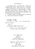 涂料化学实验 申亮 9787030848642 商品缩略图2