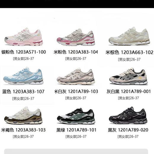 亚瑟士“千禧年机能风”儿童运动鞋032704 商品图1