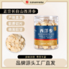 50g*4罐 西洋参片（0.8cm）送1瓶100g枸杞 商品缩略图0