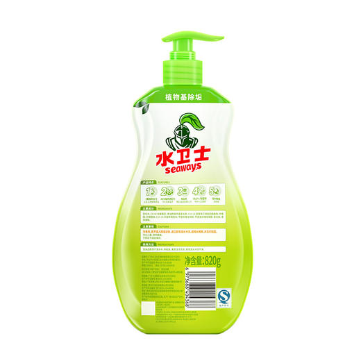 水卫士 APG植萃果蔬餐具净820g/瓶 ZWJZCXJJ01BT01 商品图2