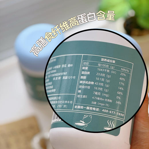 丝路巴扎·鹰嘴豆苦瓜桑叶粉586g  即食冲饮营养早餐 商品图2