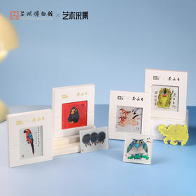 苏州博物馆 黄永玉特展周边 冰箱贴系列