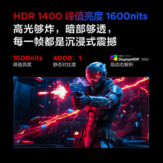 【FFALCON雷鸟】雷鸟Q9 34英寸准4K240Hz 2304分区QD-MiniLED曲面带鱼屏 电竞显示器 Type-C90W 双音响办公电脑显示屏R34U81 商品图6