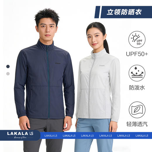 男女同款立领防晒衣 商品图0