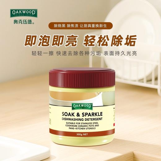 奥克伍德 家清洗护五件套600g+1900ml OP-25401 商品图2