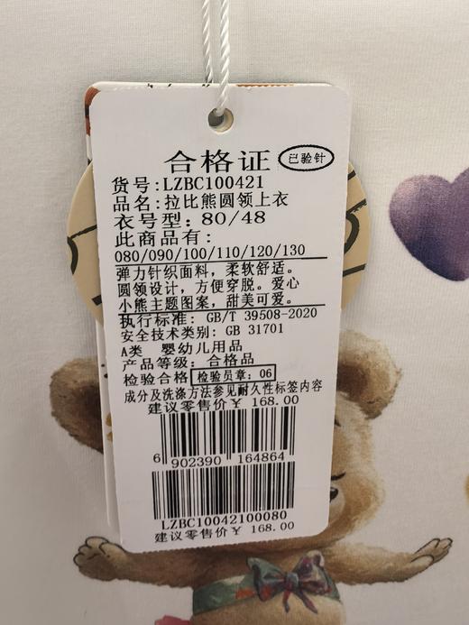 拉比童衣夏拉比熊圆领上衣米白女j6LZBC100421 商品图6