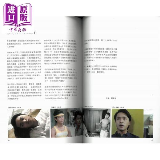 预售 【中商原版】张国荣A BIT BLUE OVER THE EAST 港台原版 志传媒编辑部 志传媒有限公司 商品图4