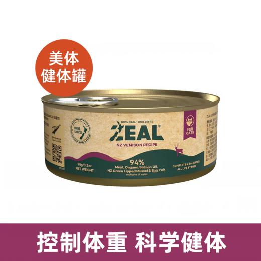 ZEAL猫咪全价主食罐头 新西兰原装进口 自有工厂 无谷营养鲜肉  90g/罐 商品图8