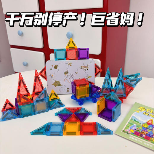 挑战💰30+抢升级新款MINI口袋磁力片🌟赠送铁盒！🔥火爆N万单 出门全靠ta 标准片1/4大小 高铁小桌板、汽车后座、公园石凳、餐桌随时随地都能玩~ 商品图8