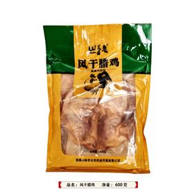 五峰山旮老风干腊鸡600g/只