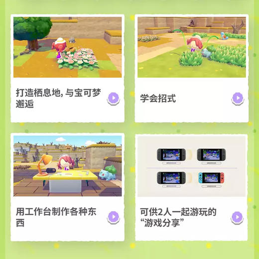 【共享租借】任天堂Switch2 游戏卡 宝可梦Pokopia 百变怪 商品图1