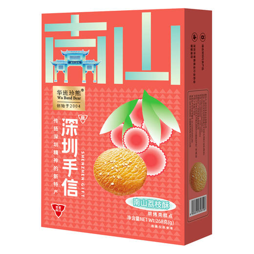 深圳手信 华班礼遇鹏城饼干系列（6种口味） 商品图8