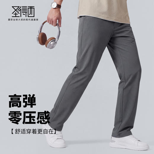 【高弹自在】圣得西休闲裤男款2026新款春季通勤百搭薄款直筒裤子 商品图2