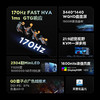 【FFALCON雷鸟】雷鸟Q8 34英寸准4K180Hz 2304灯珠QD-MiniLED高刷电竞显示器 曲面带鱼屏TypeC90W双音响办公电脑显示屏 R34Q81-JN 商品缩略图1