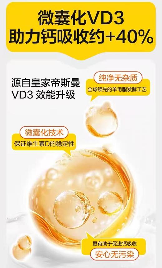 （每盒配试吃1支）迪巧小黄条  钙维生素D维生素K口服液330ml  15ml/支*22支/盒 商品图1